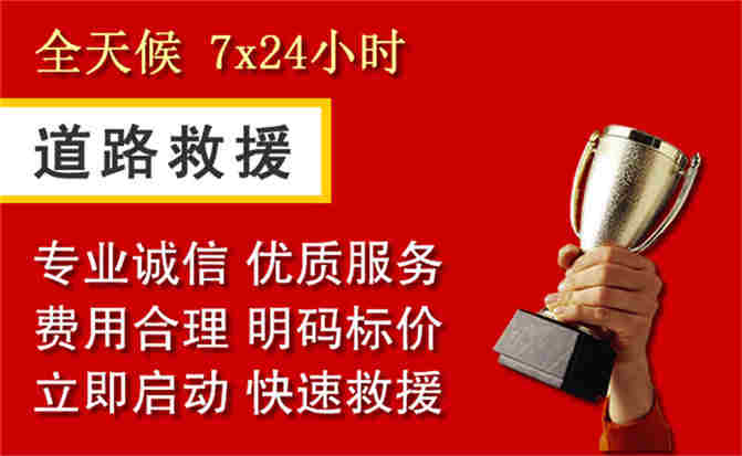 醴陵道路救援公司