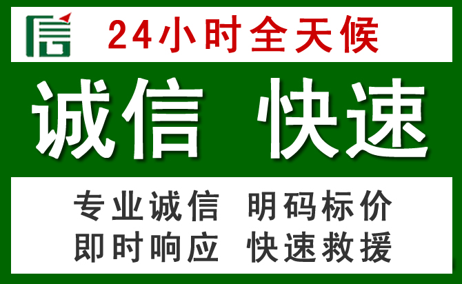 醴陵汽车救援