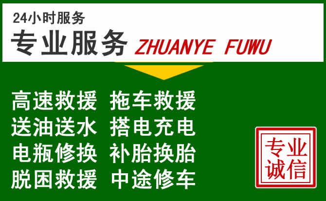 醴陵附近汽车道路救援